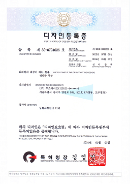 디자인등록증(정원등 두부)
