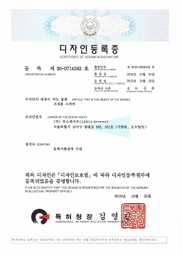 디자인등록증(Musica 04)