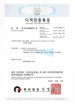 디자인등록증(Musica B02-2단)