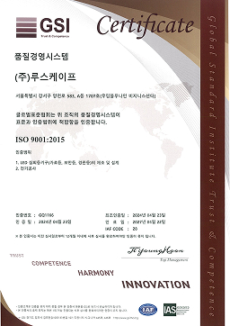 품질경영시스템 인증서