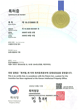 호리젠트용 렌즈 특허증